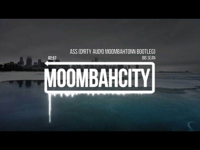 Big Sean - Ass (D!RTY AUD!O MOOMBAHTON BOOTLEG)